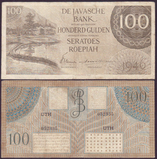 1946 Netherlands Indies 100 Gulden L001758